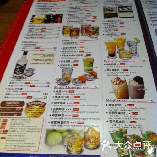 和民居酒屋菜单电子版与电子菜谱开发指南
