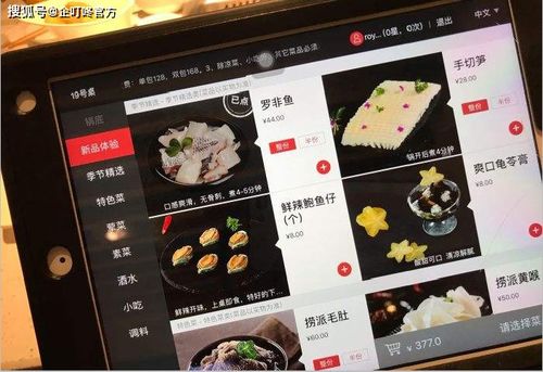 一张暗含心机的菜单 从营销到赢销的电子菜谱开发之道