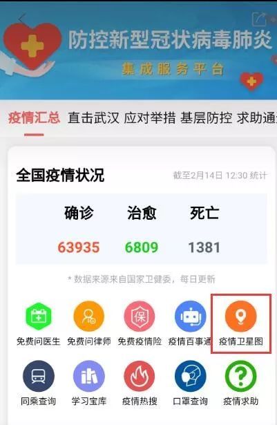 硬核创新！电子科大自主研发全国首款疫情卫星地图与速查系统，并推出电子菜品开发平台