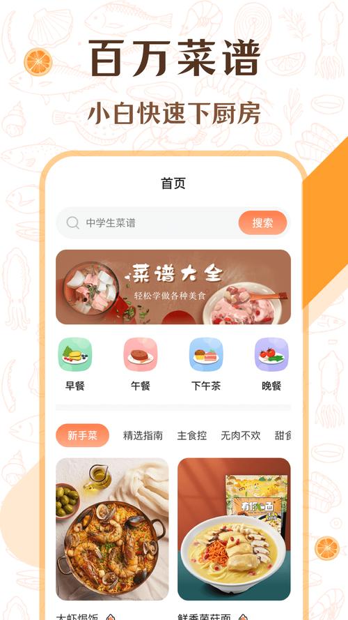 打造中华美食数字宝库 电子菜谱电脑版开发全攻略