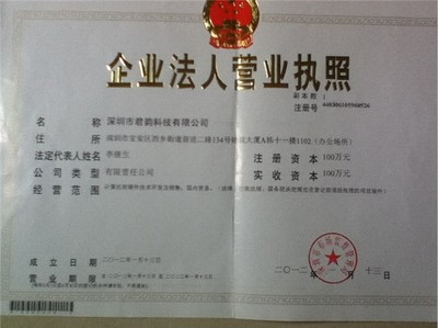 深圳市君韵电子菜谱的开发 传统餐饮与现代科技的融合