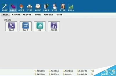 柠檬树餐饮软件核心功能解读与电子菜谱开发实战教程