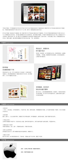 平板电子菜谱 创新餐饮体验，引领数字化转型之路